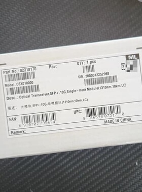 议价华为全新万兆单模光模块02318170，OSX010000数