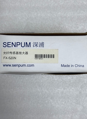 议价SENPUM/深浦 FX-520N光纤放大器