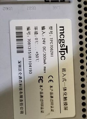 议价昆仑通态mcgsTpc触摸屏 TPC7062HI