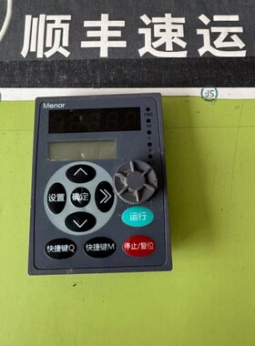 变频器面板 Menor