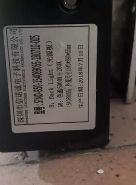 议价SINO-B50-154089055-180710-005