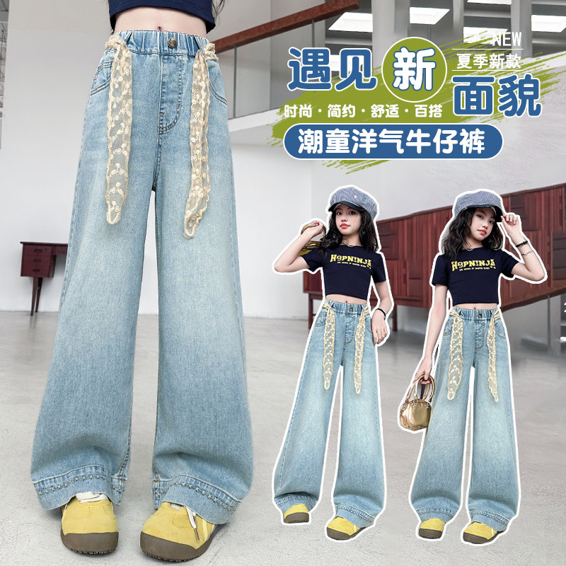 女童阔腿牛仔裤夏季薄款2026新款洋气蕾丝系带中大童儿童直筒裤子