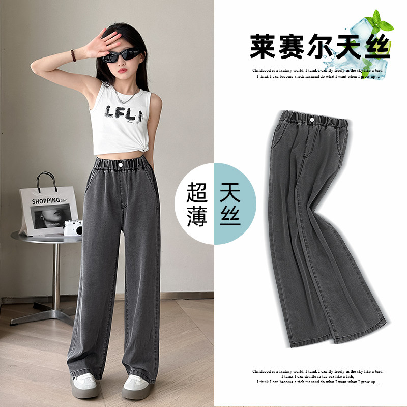 女童天丝牛仔裤夏季超薄款中大童洋气2026新款儿童直筒裤垂感裤子