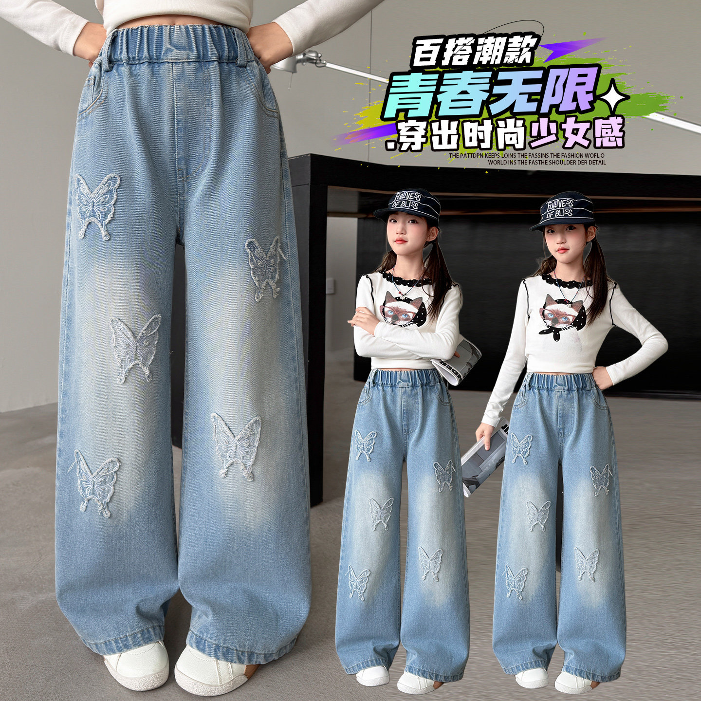 女童牛仔裤春夏款2026新款韩版洋气蝴蝶刺绣阔腿大童直筒儿童裤子