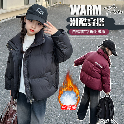 女童白鸭绒加厚保暖立领羽绒服