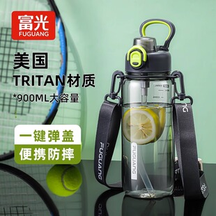 富光大容量水杯男tritan塑料太空杯耐高温吨吨桶学生儿童运动水壶