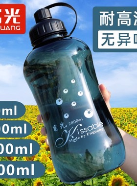 富光太空杯超大容量塑料水杯男2000ml运动水壶夏季耐高温泡茶杯子