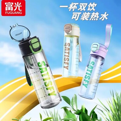 富光新款双饮水杯大容量