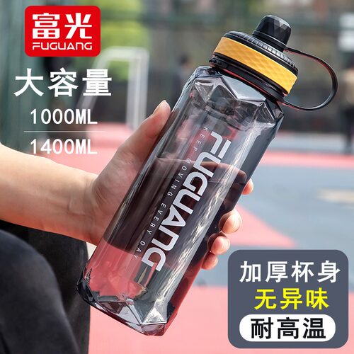 富光食品级塑料大容量耐摔