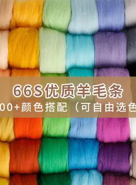 羊毛毡戳戳乐材料包手工DIY新手套装针毡湿毡昆士兰彩色羊毛