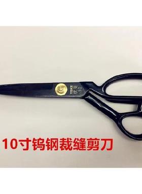 包邮钨钢剪刀9寸优克黑钢裁布剪刀10寸服装缝纫剪11寸12寸裁缝剪