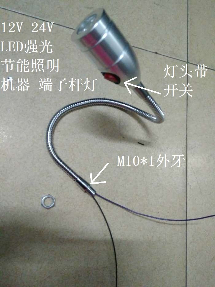 12V24V射灯 LED软管激光焊蓝光灯配合机器微型加工灯头带开关