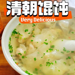 衢州龙游小吃湖镇老街猪肉手工馄饨早餐配油条速食小吃顺丰包邮