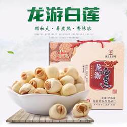 浙江衢州龙游土特产铜鸟北乡通心莲子志棠白莲南北干货225g*4礼盒