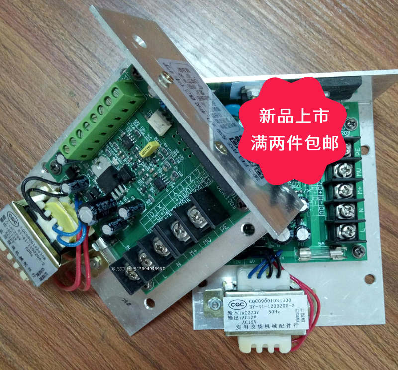 制袋机调速板12V 马达控制器调速板