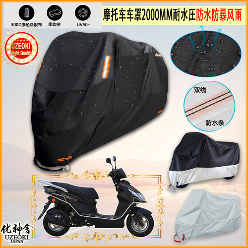 适用金城 天朗 JC110TB摩托车罩车衣防晒防雨棚隔热挡牛津布雨衣