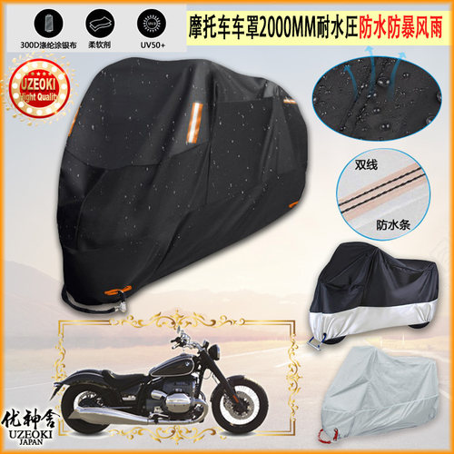 适用BMW R18摩托车罩车衣防晒布防雨棚蓬隔热遮阳挡牛津布加厚新
