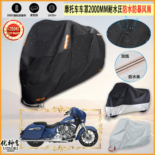 适用Indian Chieftain Limited 9803摩托车罩车衣隔热防晒防雨棚