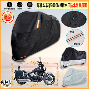 适用奔达FUN2 BD250 2摩托车罩车衣防雨棚牛津布雨衣防晒隔热挡