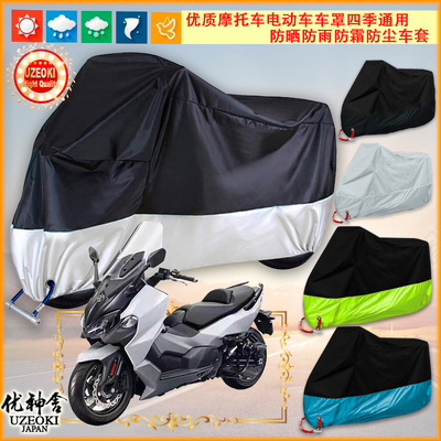 适用SYM三阳MAXSYM TL500摩托车罩600iABS车衣防晒防雨棚蓬隔热