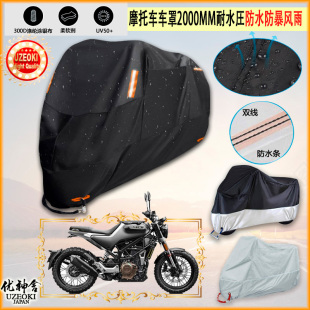 适用胡思瓦纳 Husqvarna 黑箭 Svartpilen 401摩托车车罩车衣防雨