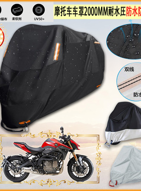 适用QJMOTOR 追600 QJ600GS 3A 高配版 2021摩托车车罩车衣防晒雨