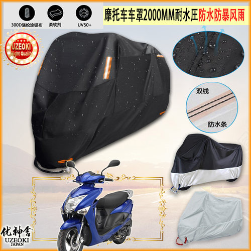 适用CPI LD 125 Fi摩托车罩车衣防晒布防雨棚蓬隔热遮阳挡牛津布