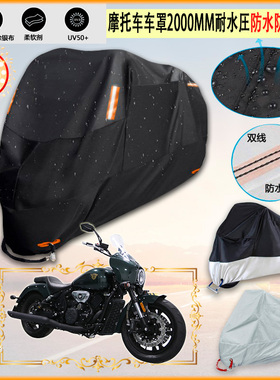 适用香帅重机猛龙JSX900i牛津布摩托车罩车衣防晒防尘防雨棚加厚
