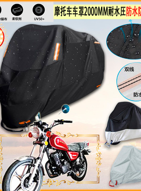 适用南雅 NY125 56A摩托车罩车衣防晒布防雨棚蓬隔热遮阳挡牛津布