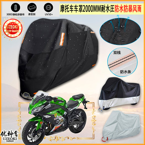适用宝雕 BD400 25B摩托车罩车衣防晒布防雨棚蓬隔热遮阳挡牛津布