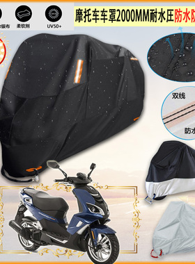 适用Peugeot SpeedFight 4 125摩托车罩车衣隔热挡防晒防雨棚雨衣