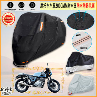 适用轻骑大韩 U侠 N.P.J QM250 4V 2021摩托车车罩车衣防晒防雨罩