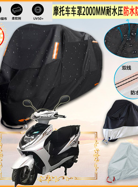 适用望龙牌wl125t 4d牛津布摩托车罩车衣防晒隔热防雨棚雨衣罩