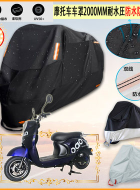适用小刀牌xd500dqt 9摩托车罩车衣防雨棚牛津布雨衣防晒隔热挡