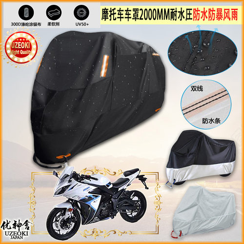 适用宝雕 BD200 25B摩托车罩车衣防晒布防雨棚蓬隔热遮阳挡牛津布