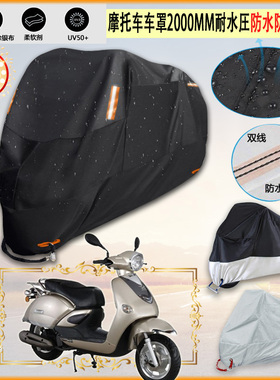 适用Hartford Mact 150摩托车罩车衣防雨棚牛津布雨衣防晒隔热挡