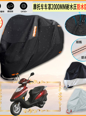 适用昌博 CP125T 2B 2020摩托车罩衣防晒防雨棚隔热挡牛津布雨衣