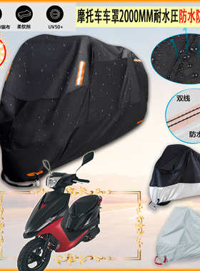 适用南雅 NY110T 5摩托车罩车衣防晒布防雨棚蓬隔热遮阳挡牛津布