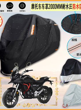 适用力帆 KPT150 LF150 10DABS版 2021摩托车车罩车衣防晒防雨罩