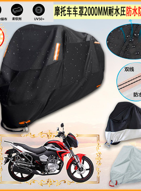 适用飞肯猛禽fk150 10d牛津布摩托车罩车衣防晒隔热防雨棚雨衣