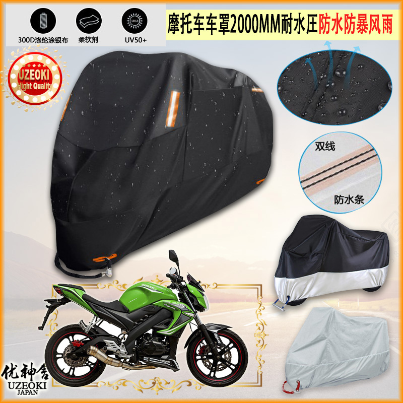 适用DEMAK SKYLINE GT摩托车罩车衣防雨棚牛津布雨衣防晒隔热挡