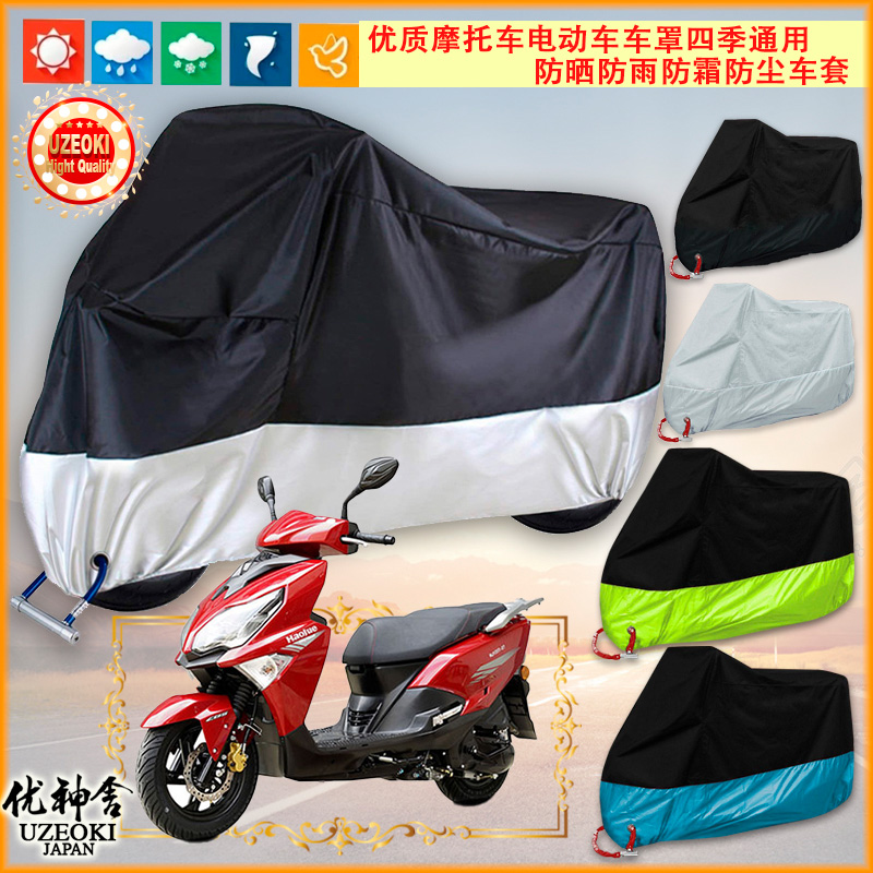 适用豪爵 城市之鹰AFR125 HJ125T-27 2021摩托车车罩车衣套防晒