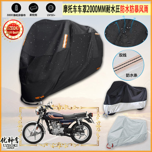 适用KYMCO 150摩托车罩车衣防雨棚牛津布雨衣防晒隔热挡 Hercules