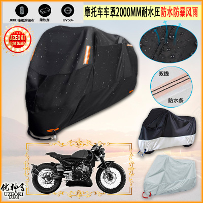 适用阿普利亚 aprilia pagani 150摩托车罩车衣隔热挡防晒防雨棚