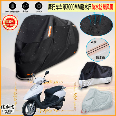适用本派 BP125T 3D摩托车罩车衣防晒布防雨棚蓬隔热遮阳挡牛津布