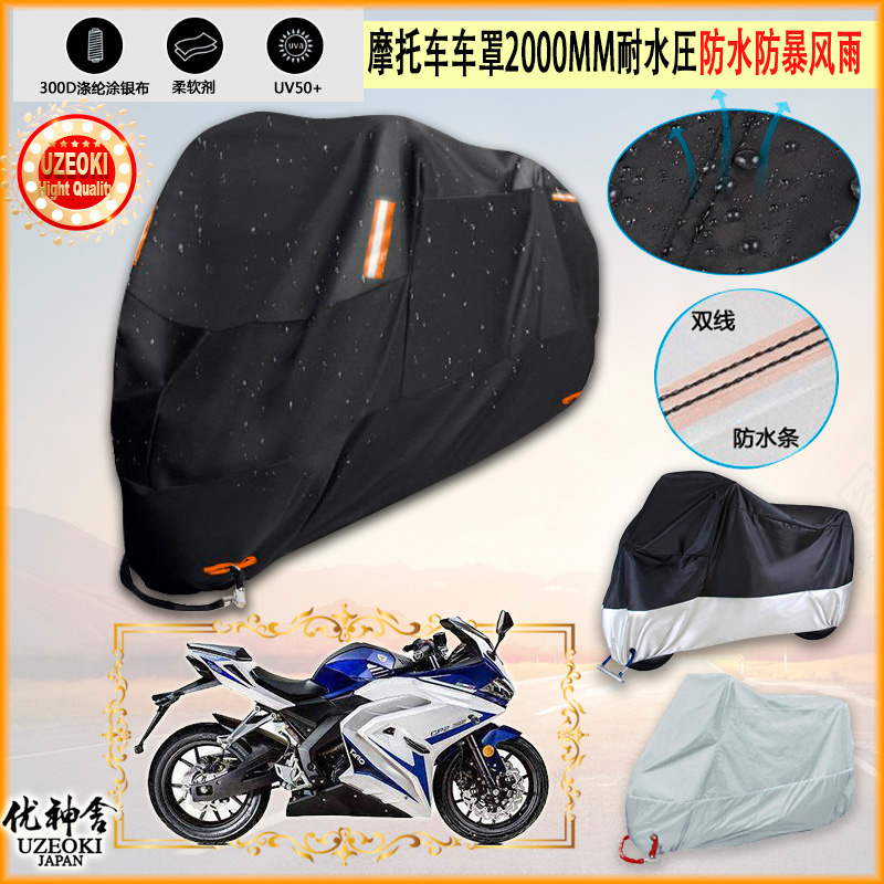 适用台荣 gp2 200r摩托车罩车衣防晒布防雨棚蓬隔热遮阳挡牛津布