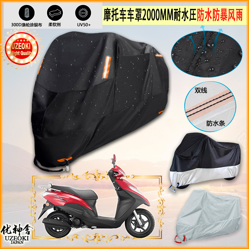 适用新大洲本田sdh125t 35牛津布摩托车罩车衣防晒隔热防雨棚雨衣