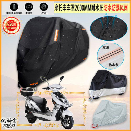 适用银钢侠兰鹰yg1500dt a牛津布摩托车罩车衣防晒隔热防雨棚雨衣