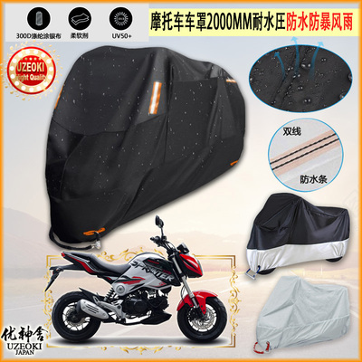 适用Demak Sprinter 125摩托车罩车衣防雨棚牛津布雨衣防晒隔热挡