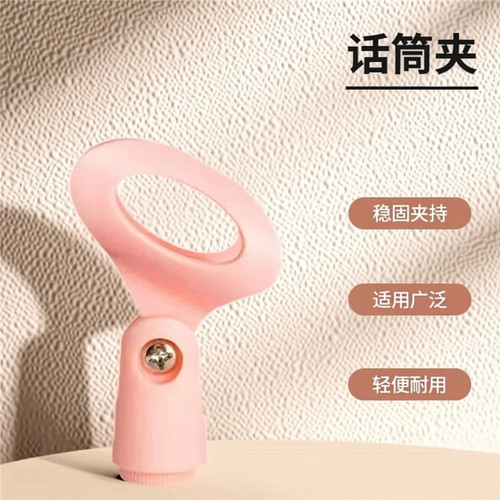 有线无线动圈手持话筒麦克风夹子